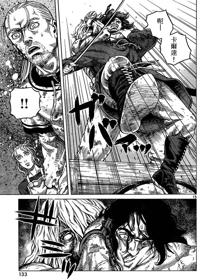 海盗战记第86话图