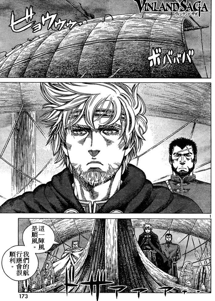 海盗战记第87话图