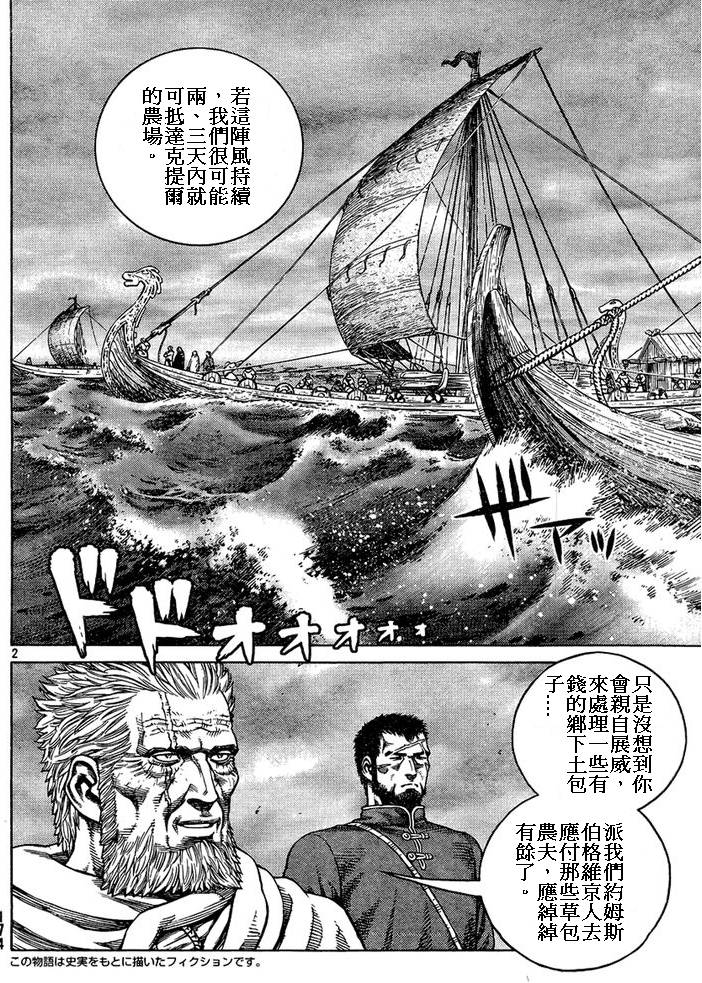 海盗战记第87话图
