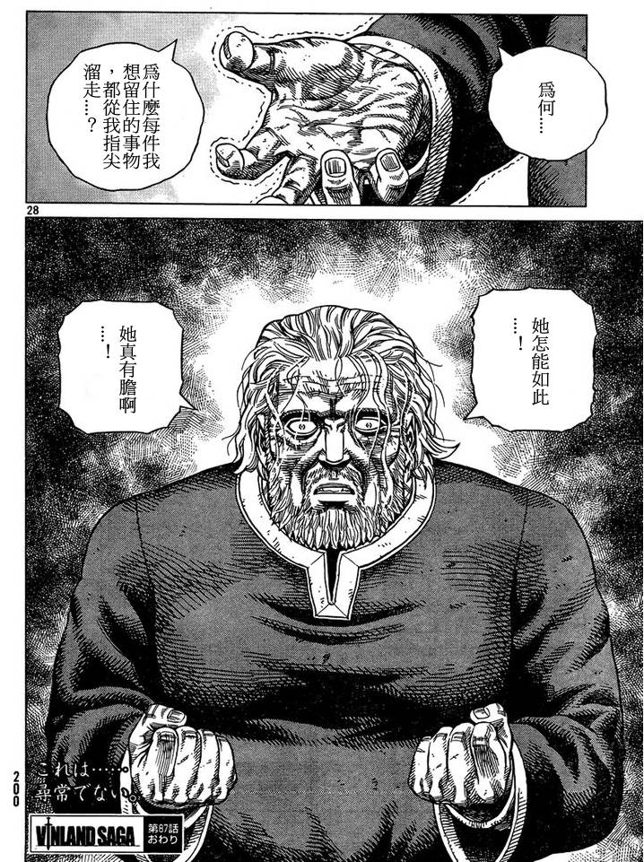 海盗战记第87话图