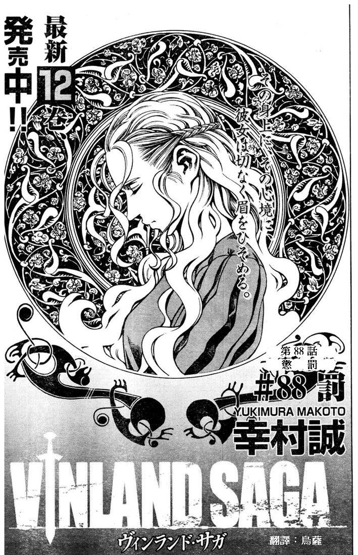 海盗战记第88话图