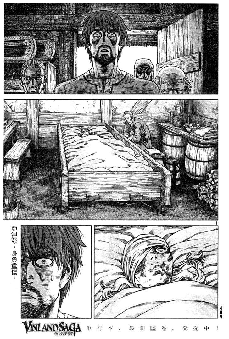 海盗战记第89话图