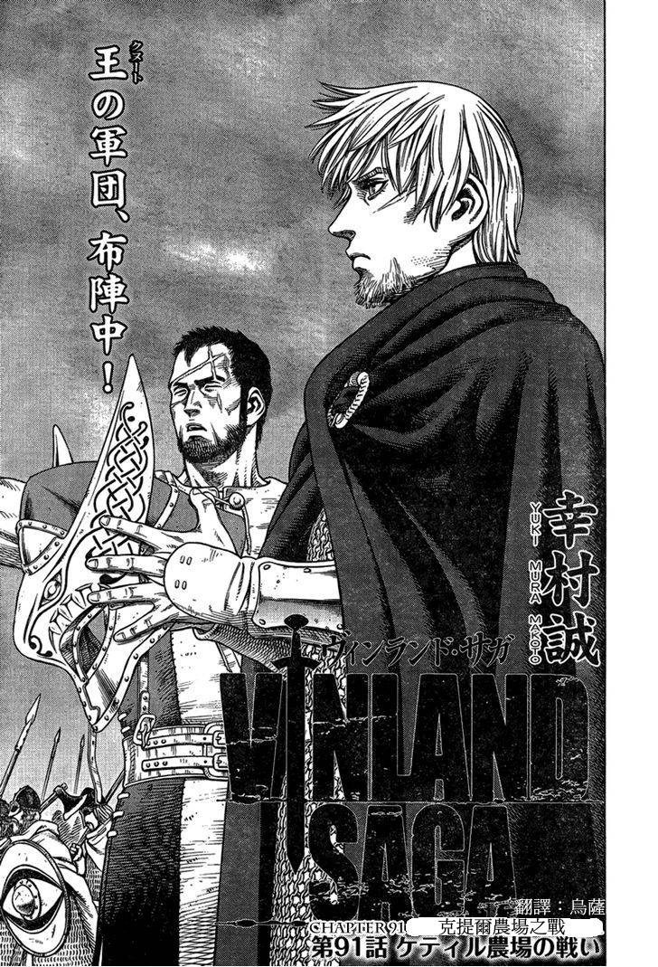 海盗战记第91话图