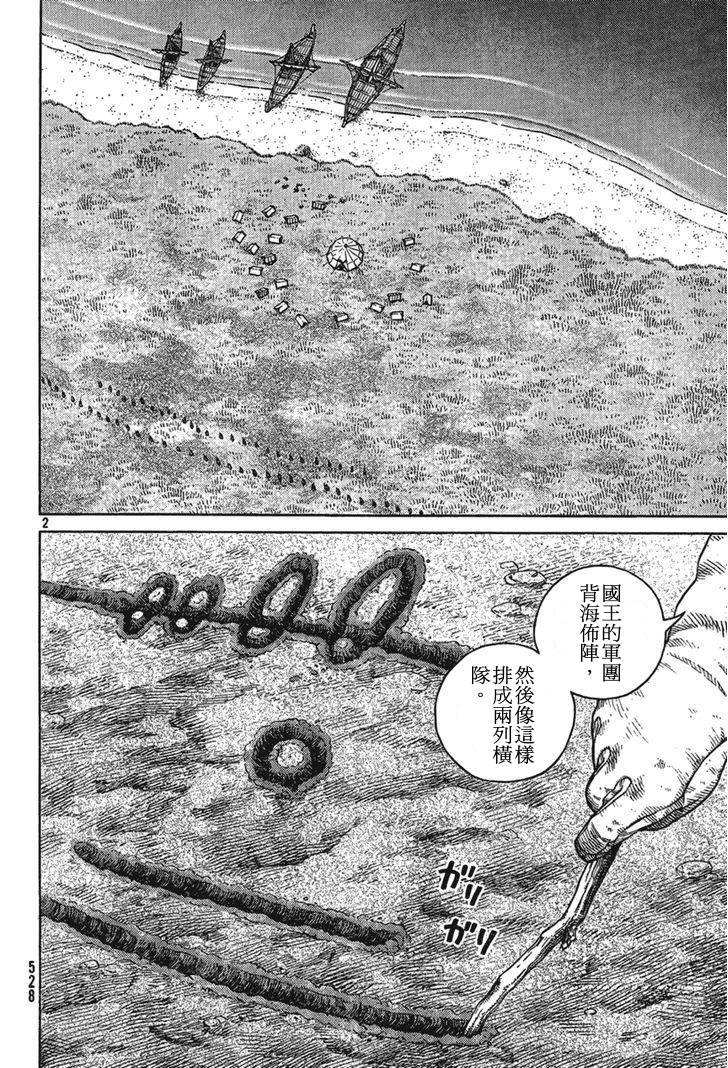 海盗战记第91话图