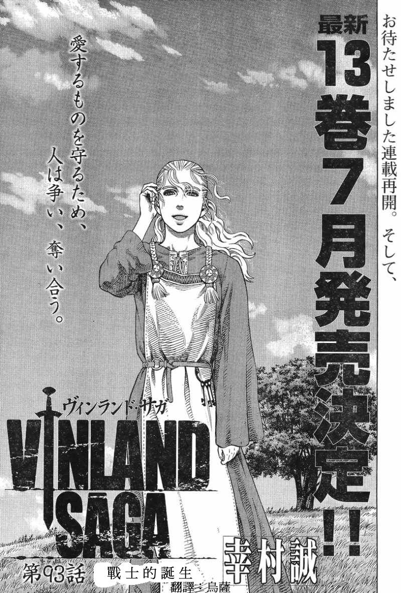 海盗战记第93话图