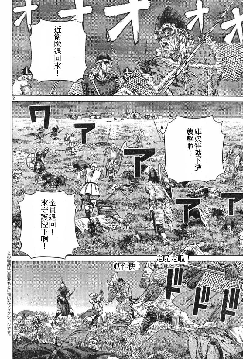 海盗战记第93话图