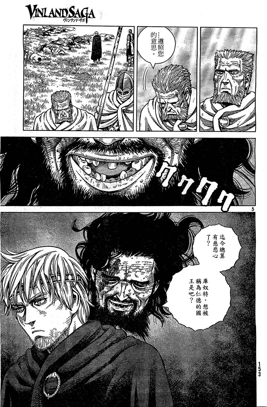 海盗战记第94话图