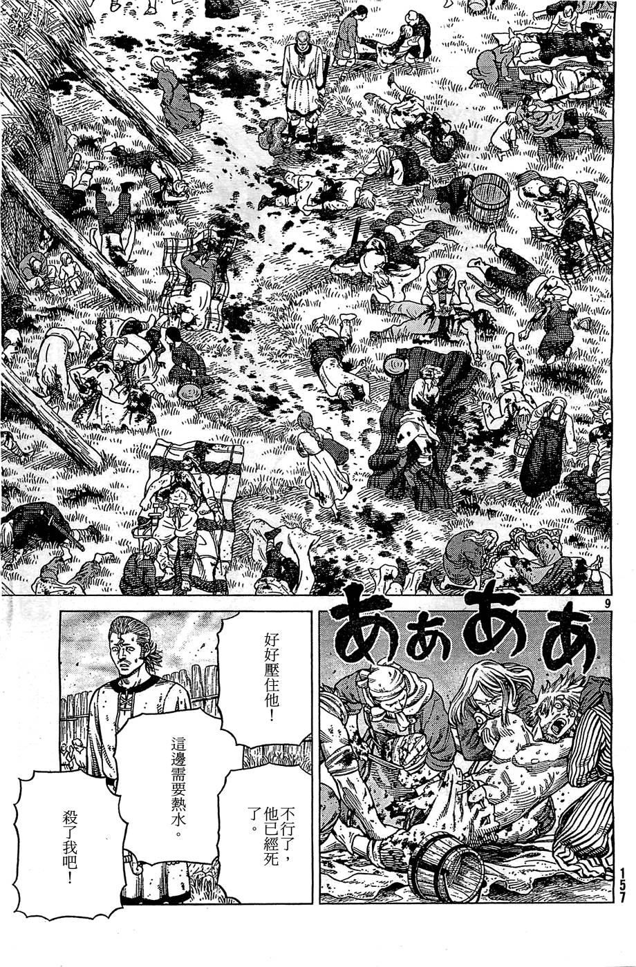 海盗战记第94话图