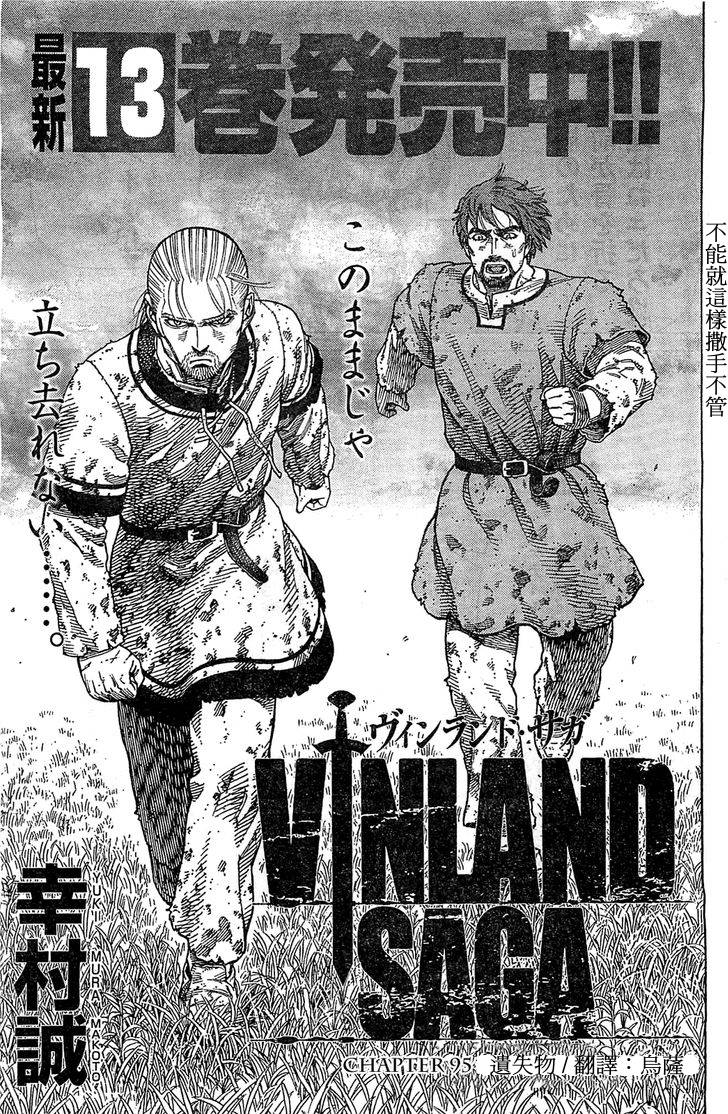 海盗战记第95话图