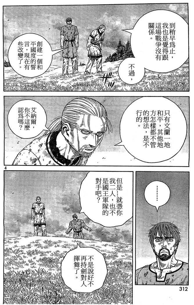 海盗战记第95话图