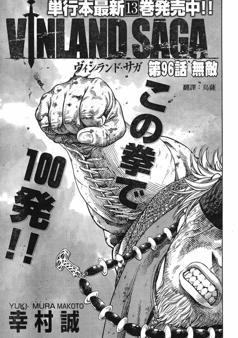 海盗战记第96话图