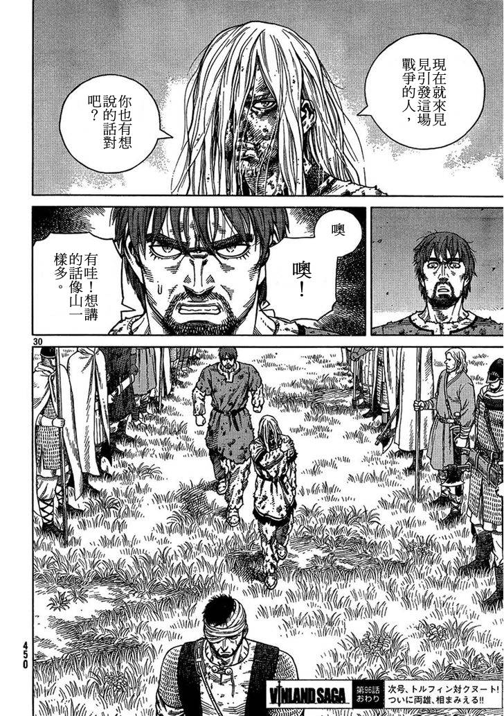 海盗战记第96话图