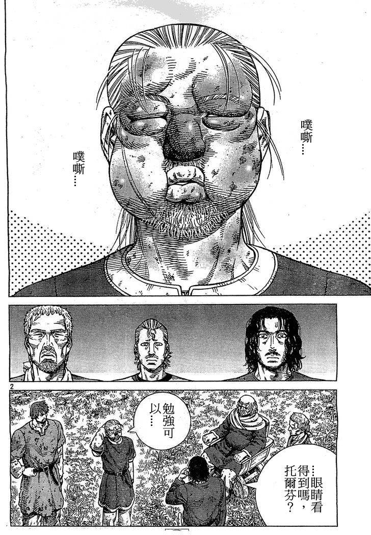 海盗战记第99话图