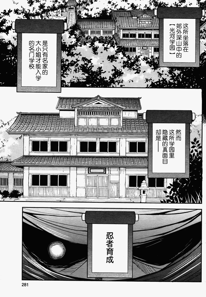 HEART under the BLADE第1话图