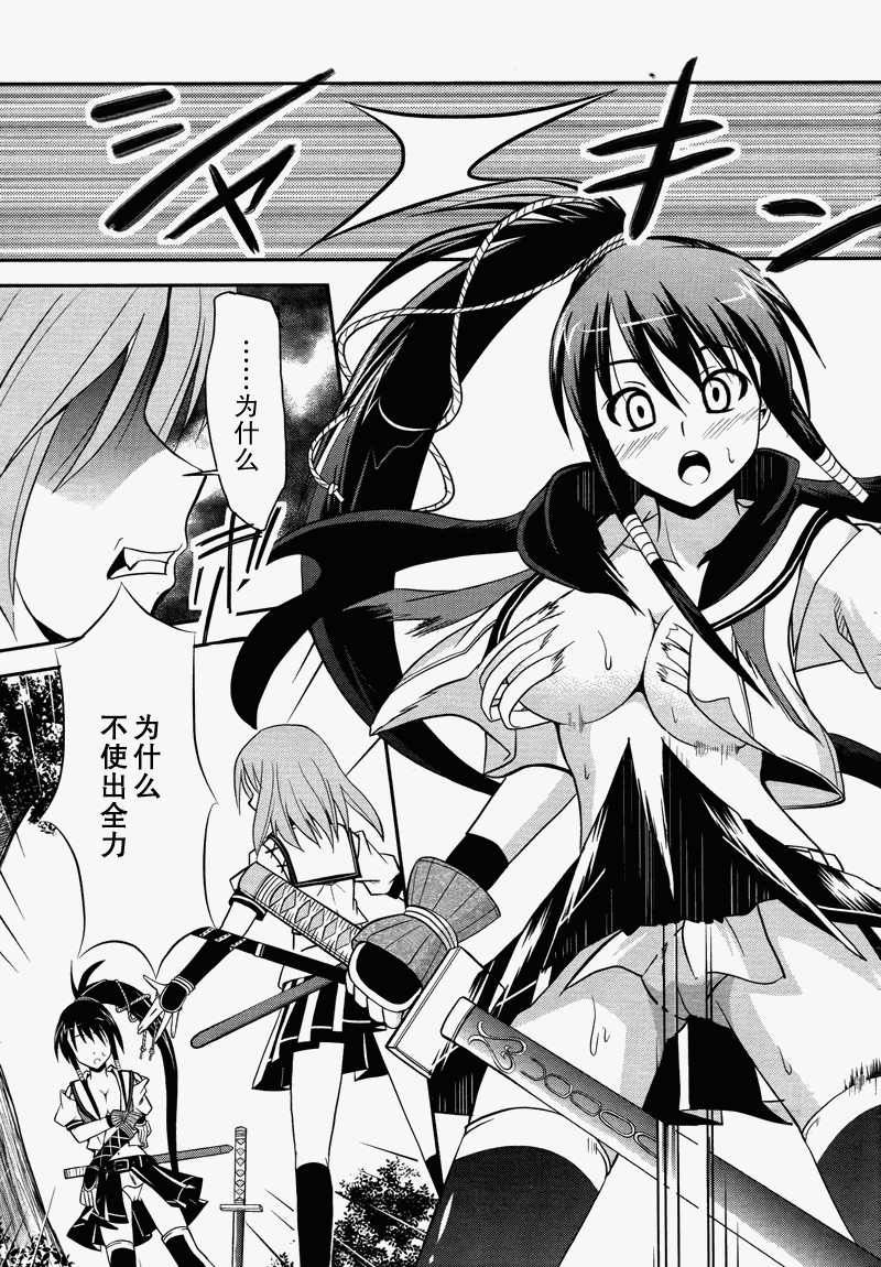 HEART under the BLADE第1话图