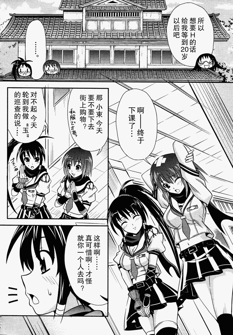 HEART under the BLADE第1话图