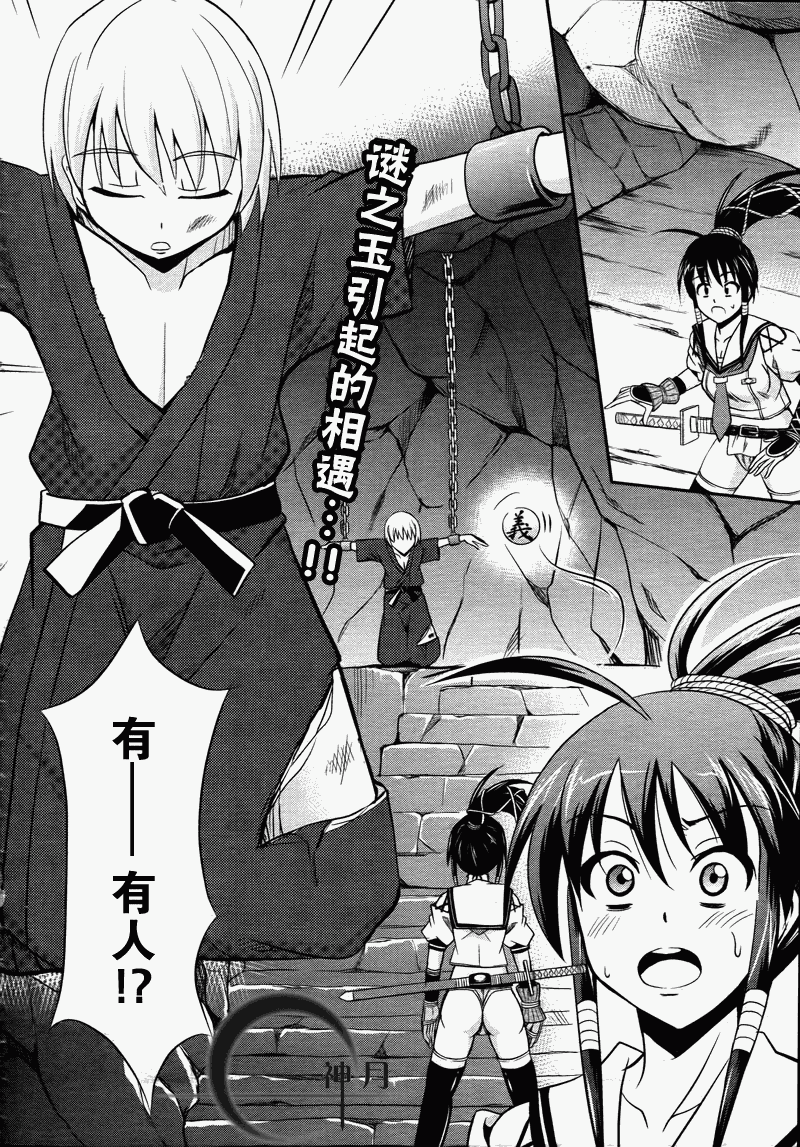 HEART under the BLADE第1话图