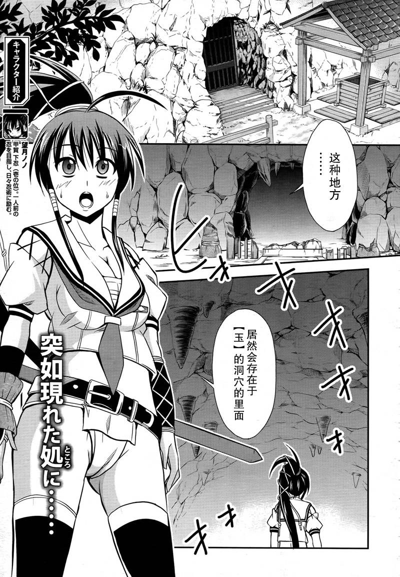 HEART under the BLADE第2话图