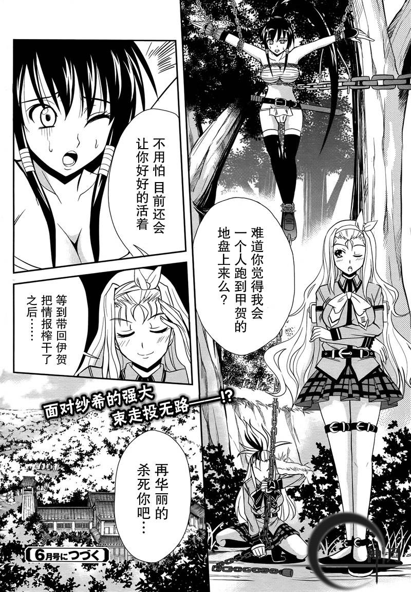 HEART under the BLADE第2话图