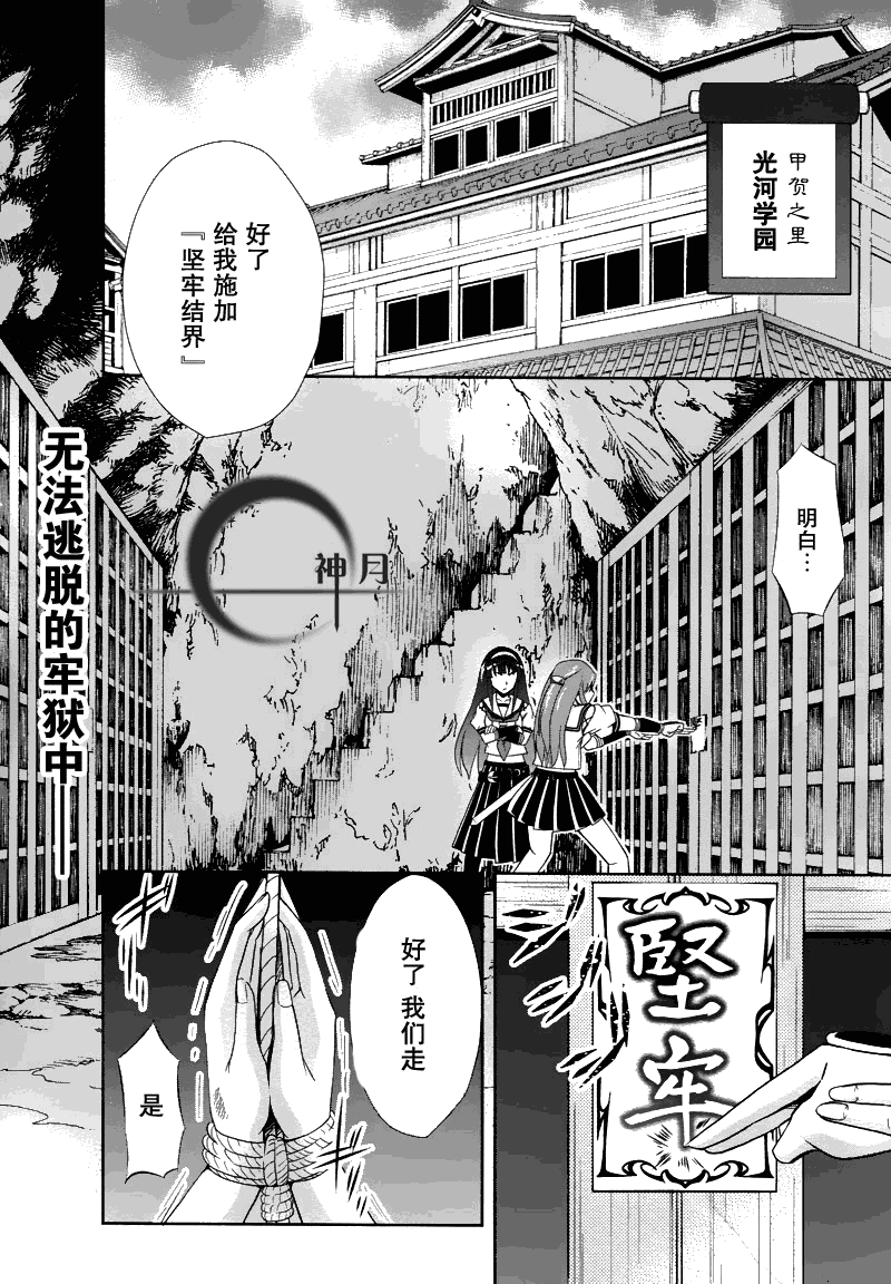 HEART under the BLADE第4话图