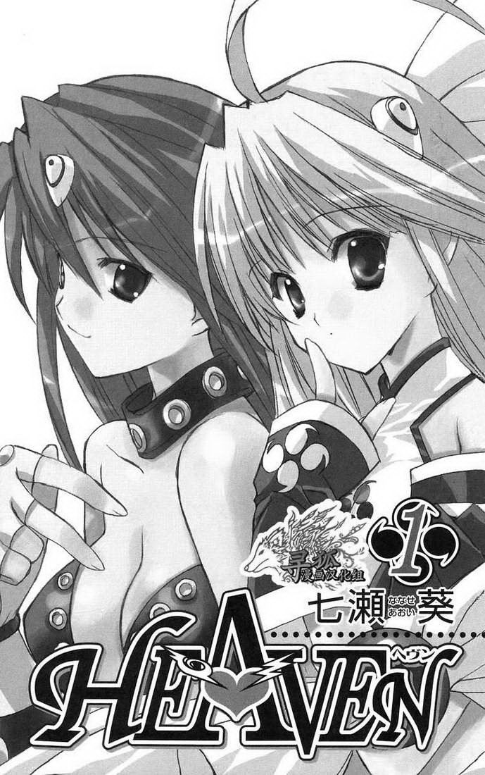HEAVEN第1话图