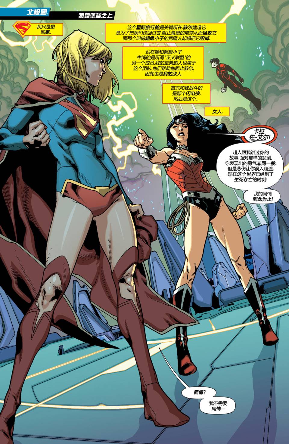 骇尔地狱人间 第13卷 第1页