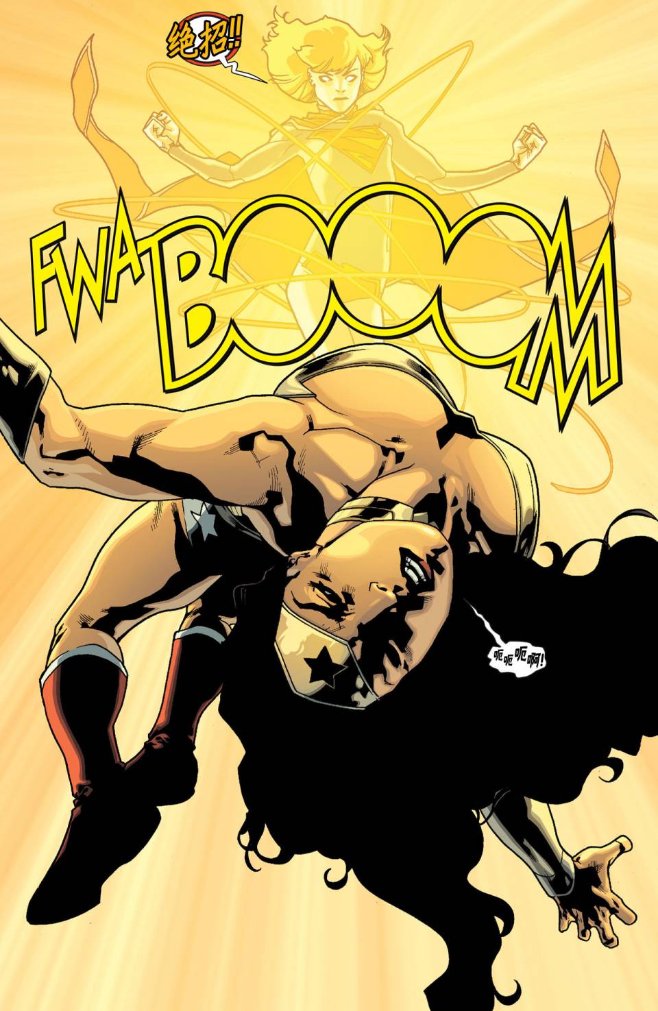 骇尔地狱人间 第13卷 第12页