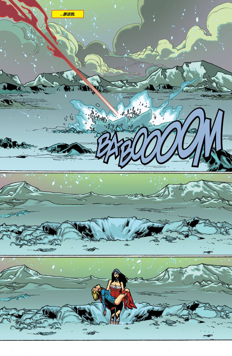 骇尔地狱人间 第13卷 第14页