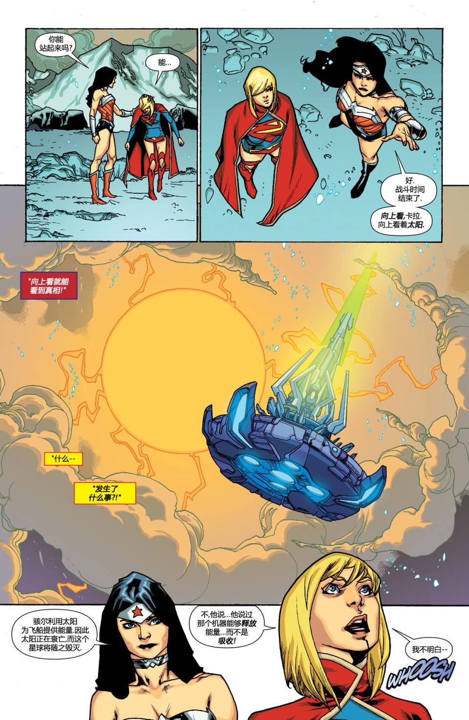 骇尔地狱人间 第13卷 第15页