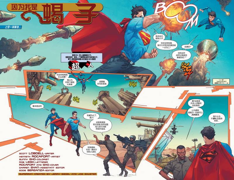 骇尔地狱人间 第7卷 第3页