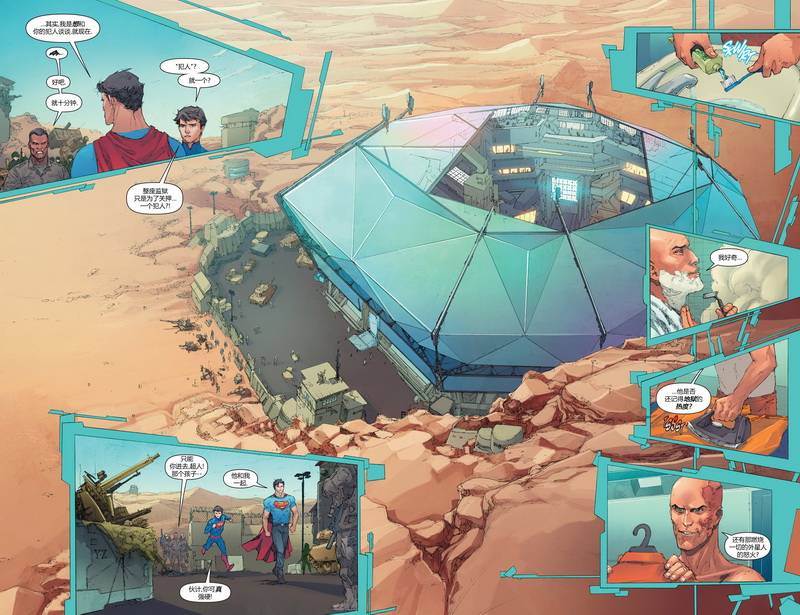 骇尔地狱人间 第7卷 第4页