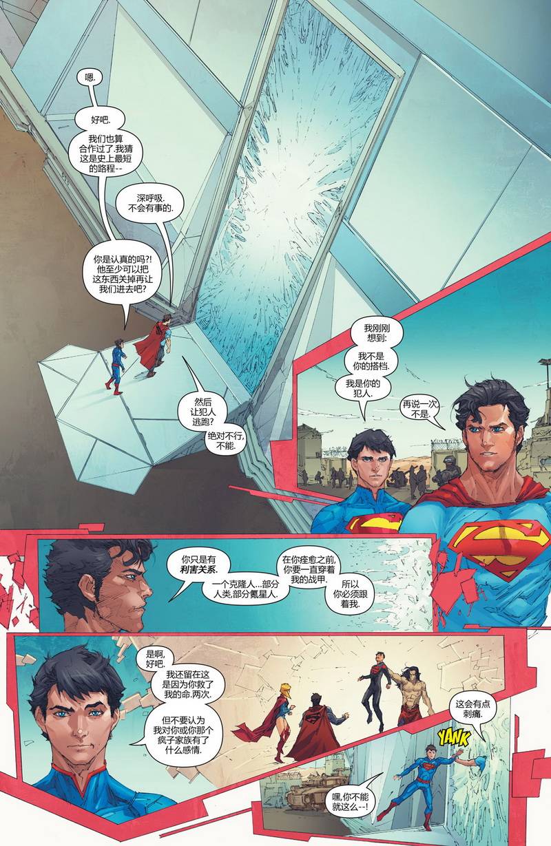 骇尔地狱人间 第7卷 第5页