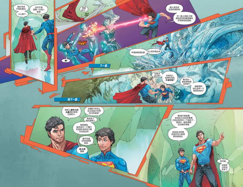 骇尔地狱人间 第7卷 第7页