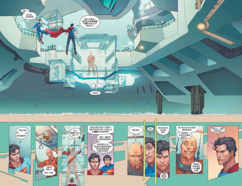 骇尔地狱人间 第7卷 第8页