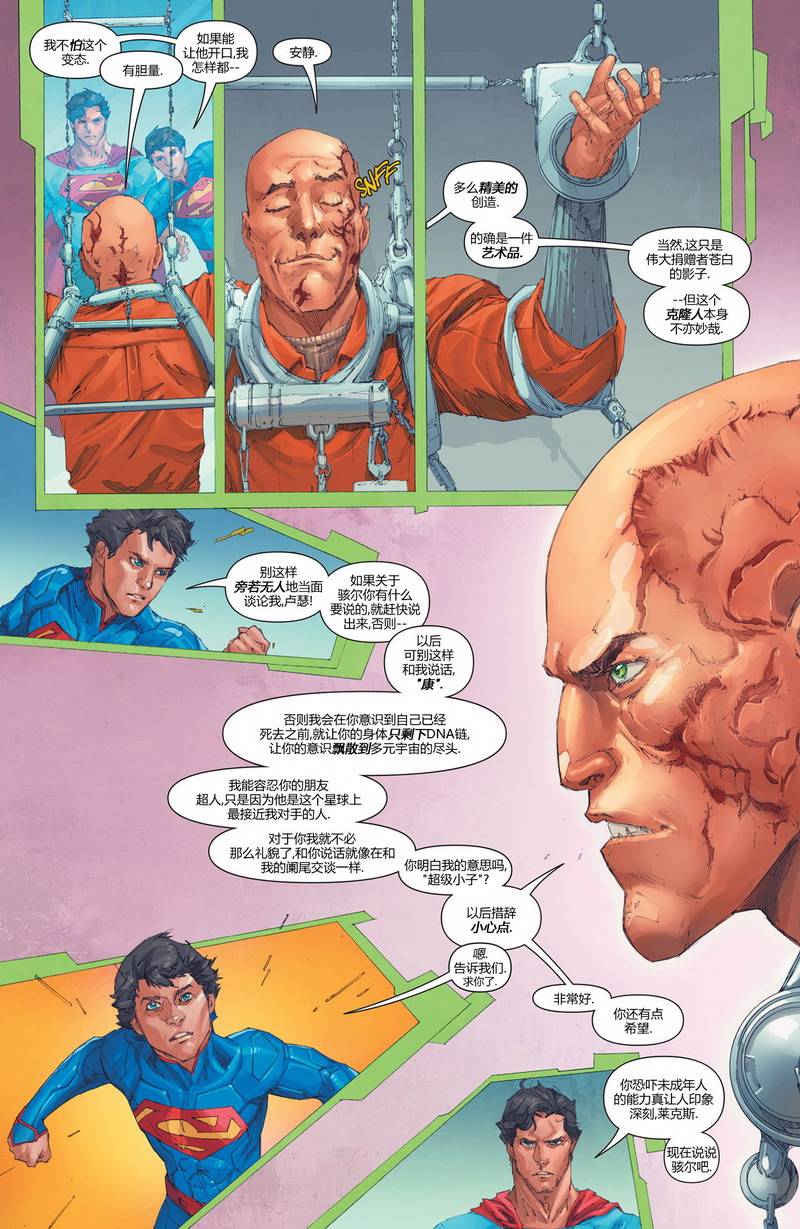 骇尔地狱人间 第7卷 第10页