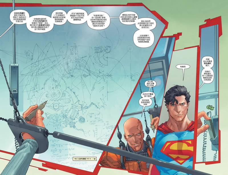 骇尔地狱人间 第7卷 第11页