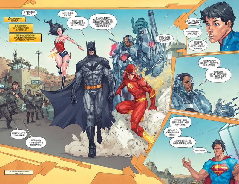 骇尔地狱人间 第7卷 第14页