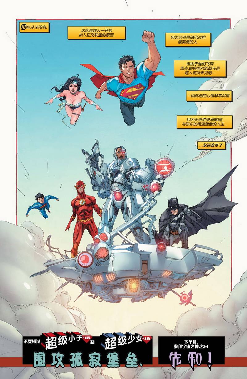 骇尔地狱人间 第7卷 第15页