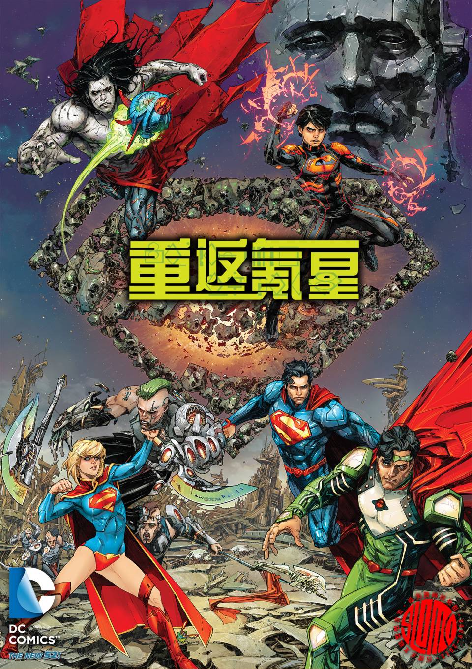 骇尔地狱人间第8卷图