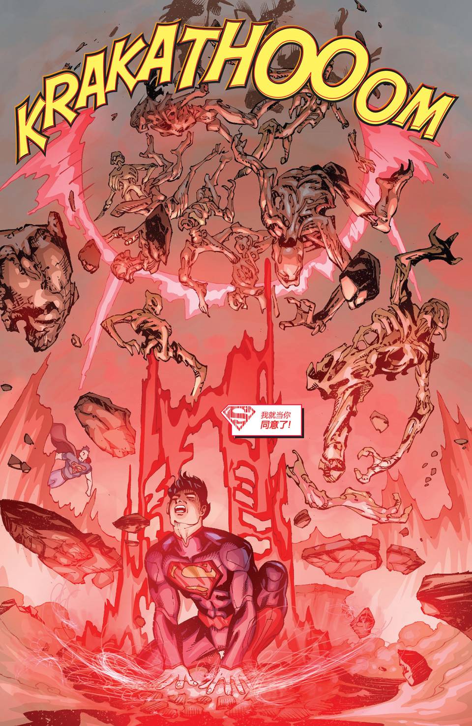 骇尔地狱人间第9卷图