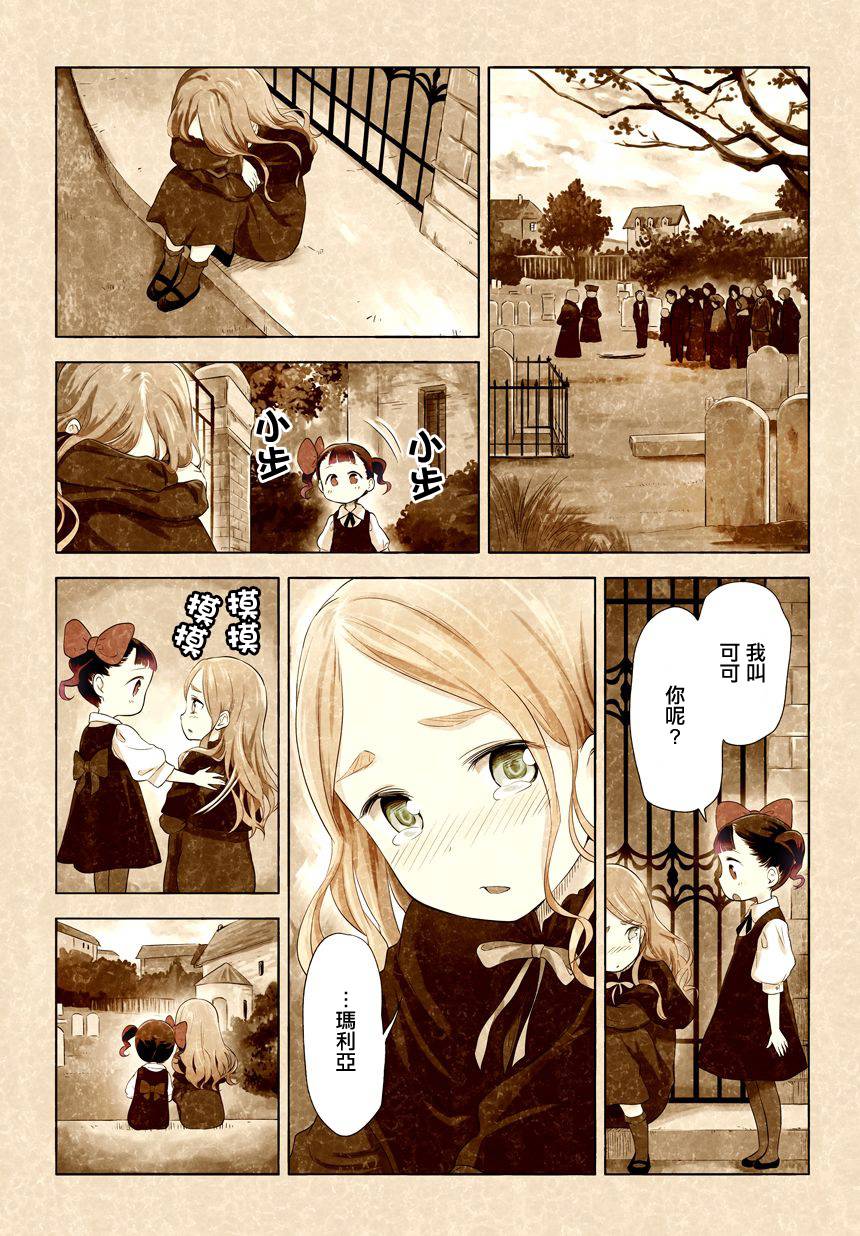 黑第9话图