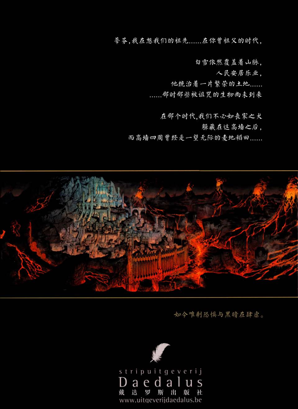 黑暗第1卷图