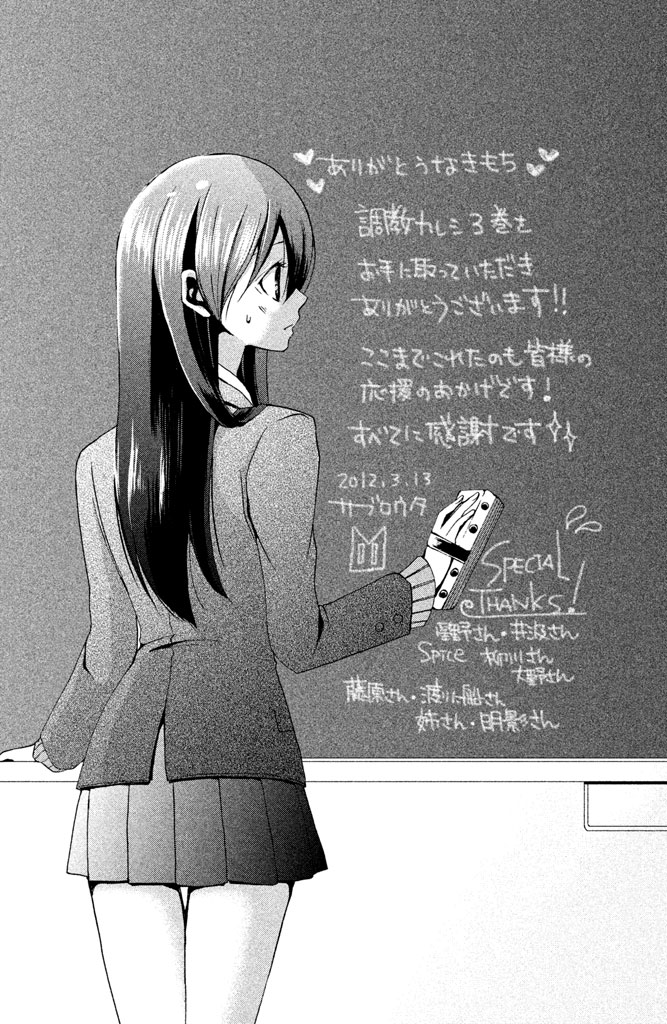 黑板全1话图