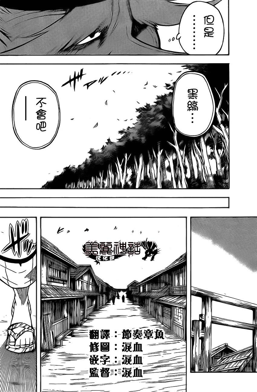 黑虎第2话图