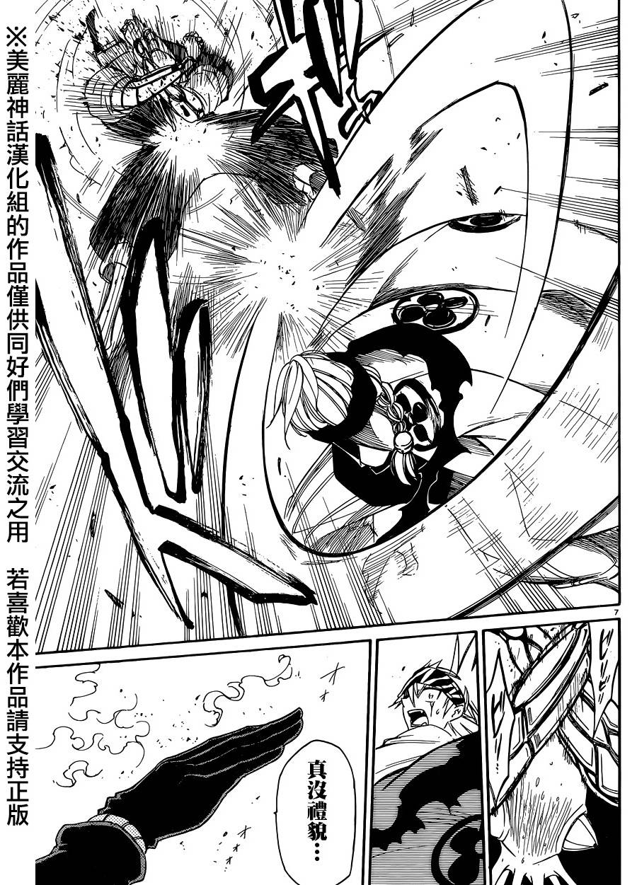黑虎第37话图