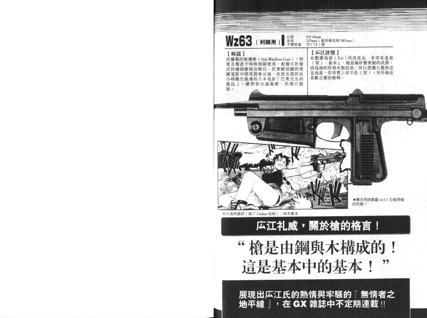 黑礁第5卷图