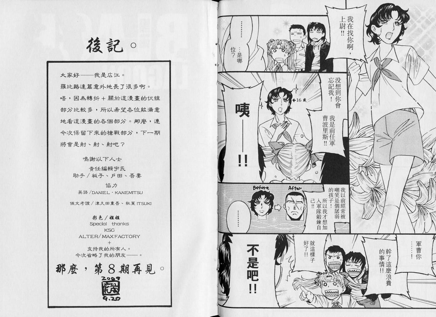 黑礁第7卷图