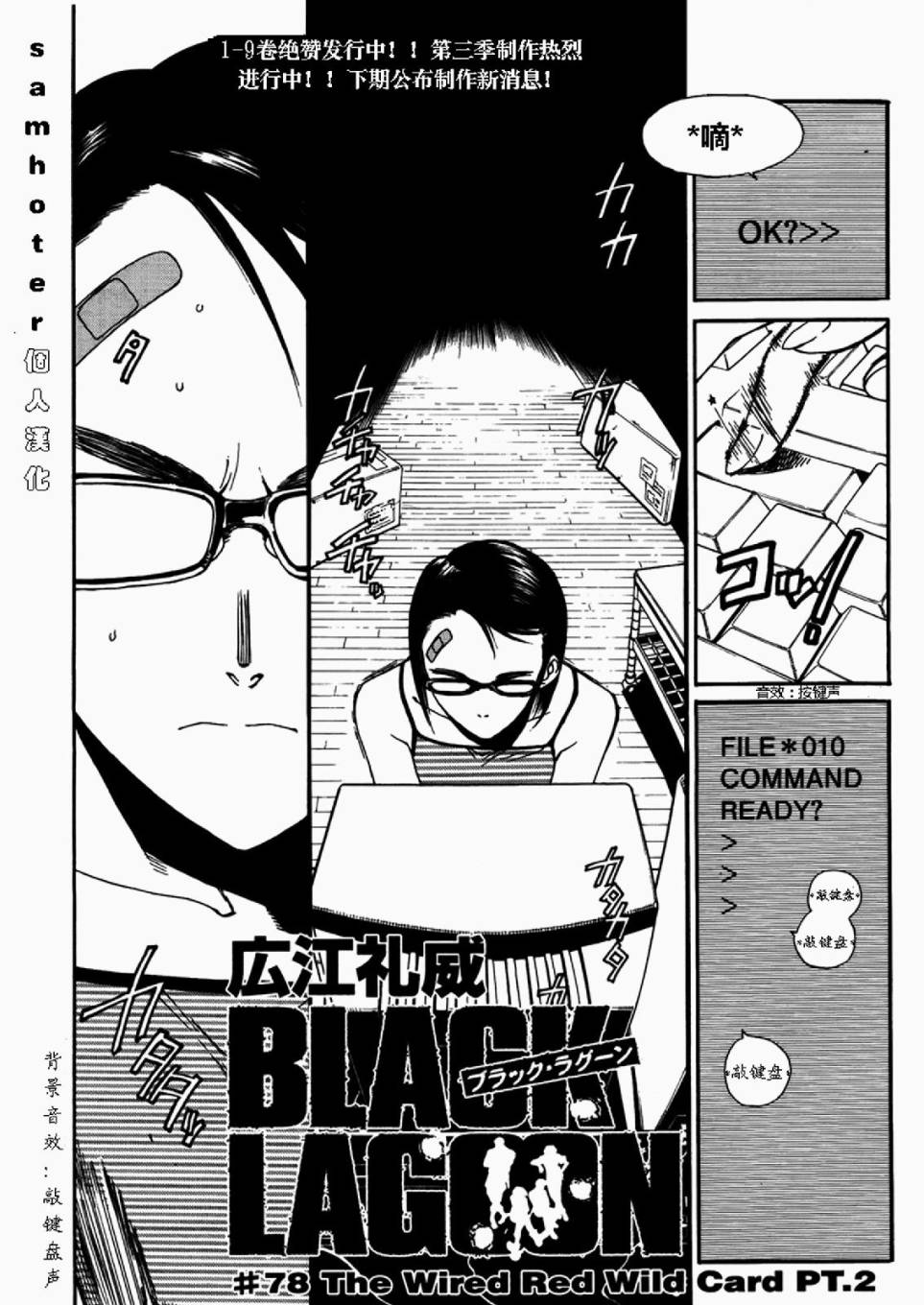 黑礁第78话图