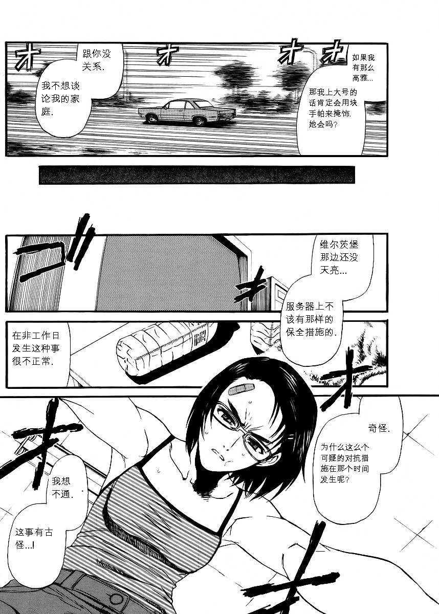 黑礁第79话图