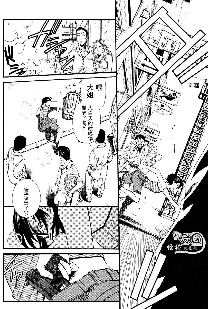 黑礁第81话图